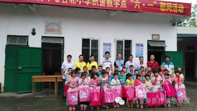广西爱新医疗紧急救援中心六一儿童节到罗城捐赠慰问(图1)