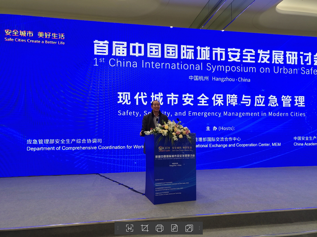 广西爱新医疗紧急救援中心 参加首届中国国际城市安全发展研讨会(图5)