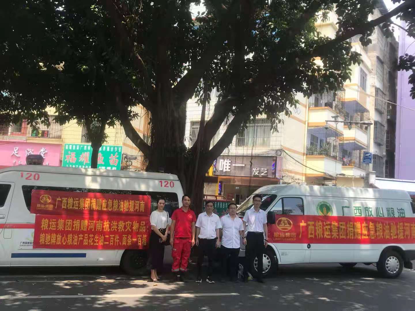 广西爱新医疗紧急中心运输爱心物资赶赴河南新乡(图4)