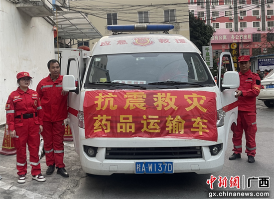 广西爱新医疗紧急救援服务中心医疗与心理救援队赶赴甘肃灾区救援(图1)